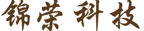 廣西錦榮網絡科技有限公司